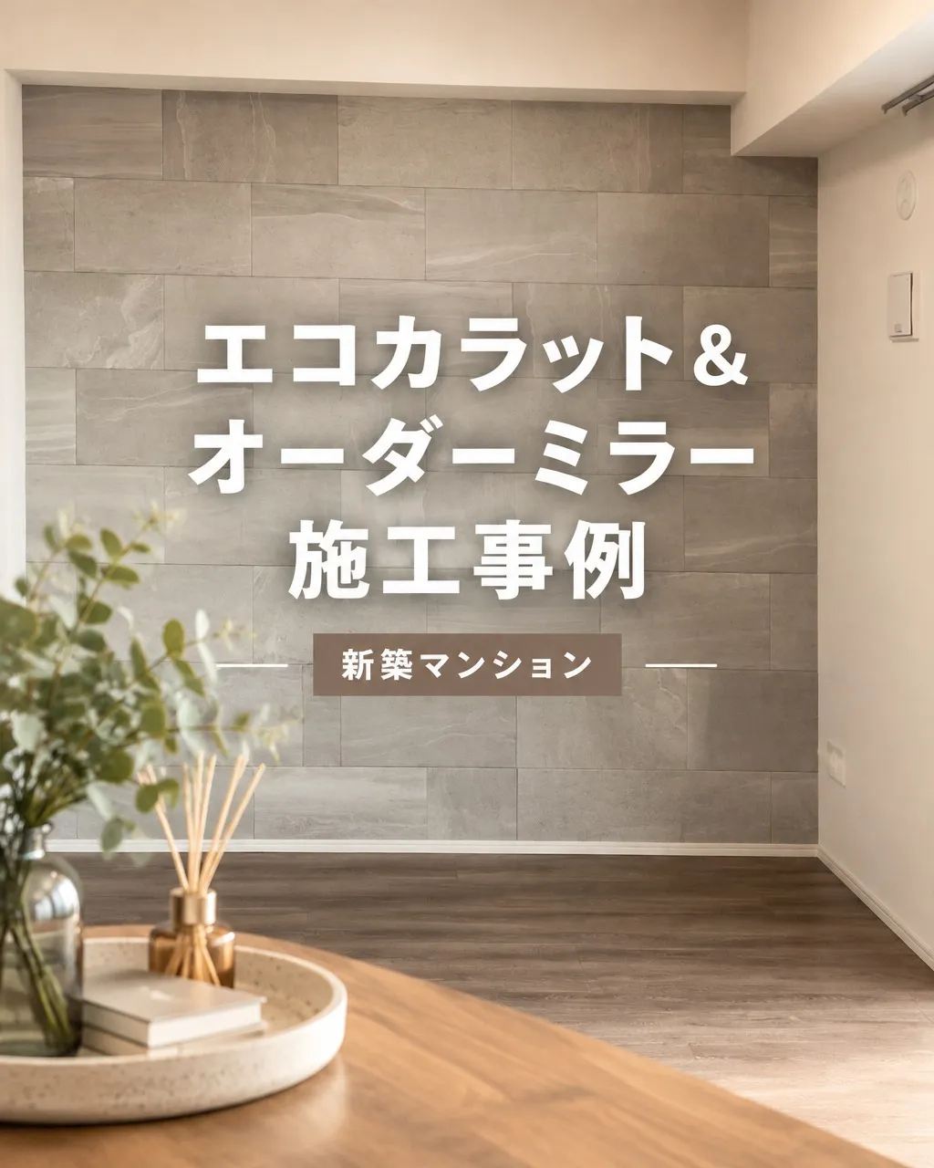 「工事は、どのタイミングで何をするの?」🤔